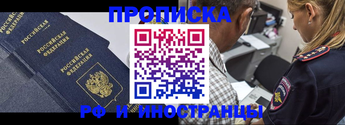 временная регистрация для всех в Катав-Ивановске