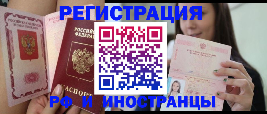 купить прописку в Катав-Ивановске