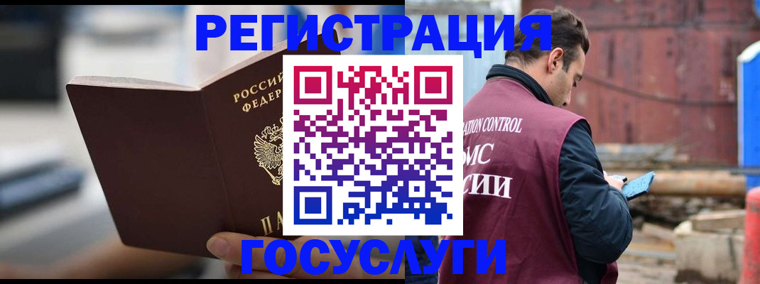 прописка законно в Катав-Ивановске