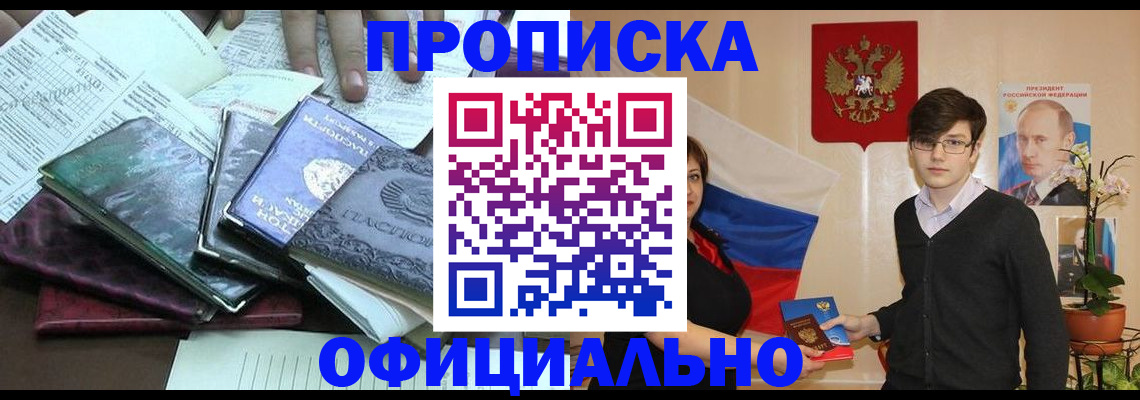 временная регистрация недорого в Катав-Ивановске